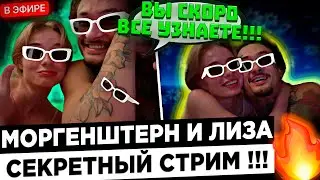 Моргенштерн учит свою ДЕВУШКУ стримить ! 😮🔥 Morgenshert - Разводим Мелстроя на БАБКИ !