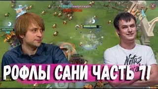 РОФЛЫ ПАБА ЧАСТЬ 7 (НС ХВОСТ ГОБЛАК и ДР. )