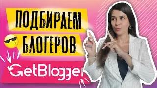 Как выбрать блогера для рекламы в инстаграм