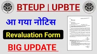 अभी आया Official Notice | Bteup Revaluation Form Big Update | Bteup Latest News | Bteup Recheck Date