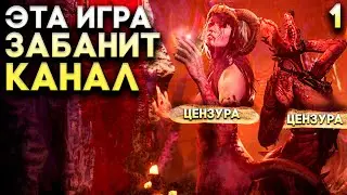 КЕКС ИГРА ПРО АД \\ Succubus Прохождение Часть 1