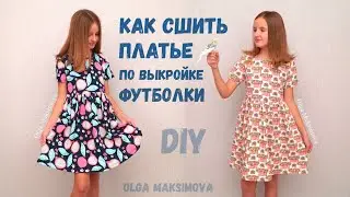 How to make a dress from a T-shirt pattern / Easy comfortable casual dress for a girl 