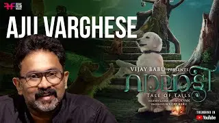 Aju Varghese About Valatty Movie | Valatty - Tale of Tails | Vijay Babu | Friday Film House