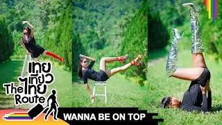 WANNA BE ON TOP 