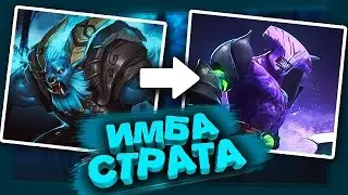 Spirit Breaker, баратрум! Имба страта! Репик на войда? Да! Dota 2 Angel Arena Black Star