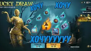 ОТКРЫТИЕ МУМИИ В ПУБГ МОБАЙЛ. ОТКРЫВИЕ В PUBG MOBILE😱