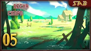 ⚜ 05 ВЕСНА ⚜ Династия Харконен ⚜ The Guild 3 прохождение на русском