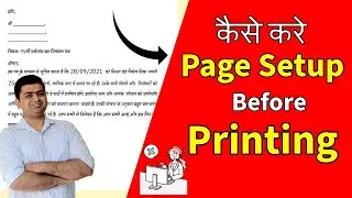 MS WORD PAGE SETUP BEFORE PRINTING || PAGE SETUP IN MS WORD