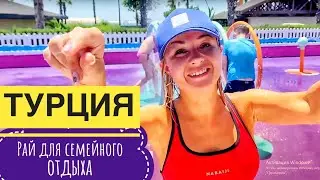 Это лучший отель для Отдыха с детьми. IC hotels santai family resort Белек 2021