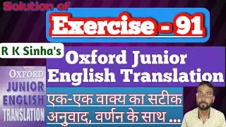 Ex 91| Oxford Junior English Translation | Learn every sentence