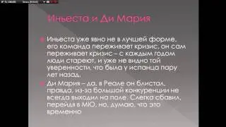 Вручение Золотого Мяча