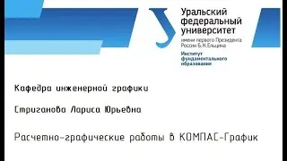 5_Упрощенное_соединение болтом. Расчетно-графическая работа в КОМПАС