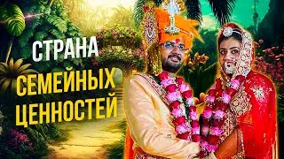 Страна семейных ценностей. Индия и Россия : взгляд изнутри.
