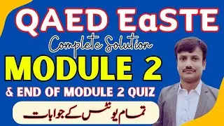 QAED Traning Module 2 All Quiz Answers | Module 2 All Units Solution | EaSTE Traning Module 2