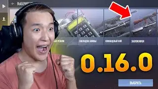 СРОЧНО!!! НОВЫЙ РЕЖИМ В STANDOFF 2 0.16.0 // КАК ЭТОТ РЕЖИМ РАБОТАЕТ? ПАТЧ НЕ РАБОТАЕТ?