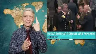 утренний обзор -  28.04.2024. ржя. deaf news. rsl