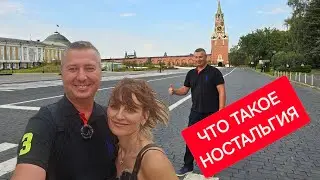 Что такое ностальгия и почему русскому хорошо только в России