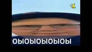 начало программы время орт 1999