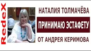 #ЭСТАФЕТА