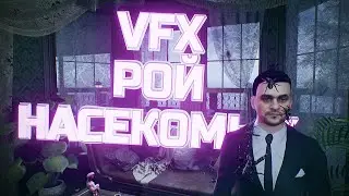 Niagara HLSL СТАЯ ПАУКОВ | VFX в Unreal Engine 5