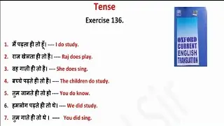 Exercise 136. || Oxford Current English Translation || Tense (By :- Javed Sir)