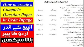 How to create a Complete Question Paper in Urdu Inpage | MS Education Network