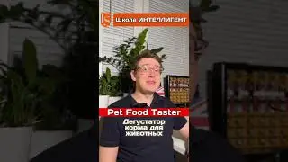124 ТОП-5 РЕДКИХ ПРОФЕССИЙ на английском Алексей Колдашов Как произнести Визажист Дегустатор Перевод