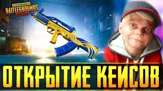 ПУШИМ ЗАВОЕВАТЕЛЯ В PUBG MOBILE ВХОДИМ В ТОП-100 ЕВРОПЫ 😎1500 ОТКРЫТИЕ КЕЙСА