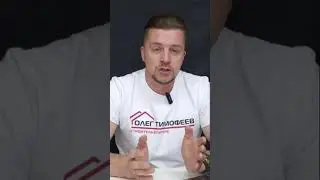 Деформация КАРКАСНОГО дома #shorts