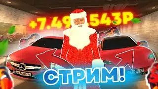 УРА ОБНОВА НА БЛЕК РАШЕ!! РАЗБАНИЛИ АККАУНТ! СКУПАЕМ НОВЫЕ ТАЧКИ! СТРИМ БЛЕК РАША!!