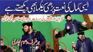 Naat Sharif by Ateequr Rehman Pasroori Bin Yuosaf Pasroori | Islamic video centre