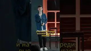 Не уверенный в себе - Андрей Серебренников 