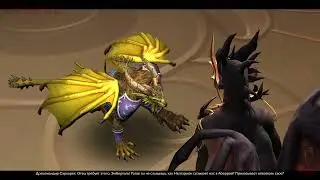 World of Warcraft: Dragonflight - Катсцены: Эмберталь и Саркарет
