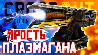 РАЗДАЧА МОЩНЫХ ВАНШОТОВ! • Crossout • ПУЛЬСАР