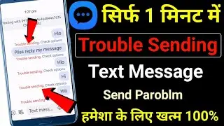 Trouble Sending Check Options Problem  2024/ Messages Trouble Sending Problem 