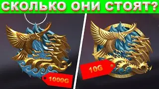 СКОЛЬКО БУДУТ СТОИТЬ НОВЫЕ СКИНЫ ИЗ ПАССА LEGENDS В STANDOFF 2