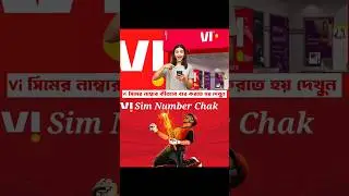 Vi sim number check #visimcard #viral #trending #shorts