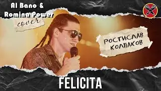 #РостиславКолпаков