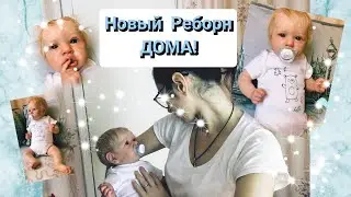 НОВЫЙ РЕБОРН ДОМА Меняю подгузник реборну Выбрала имя для реборна 24/08/23 Play with reborn 
