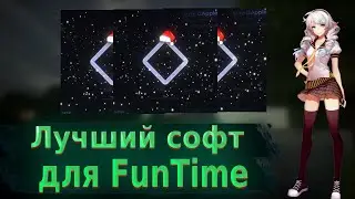 ✨Обзор ТОПОВОГО обновления EXPENSIVE 3.1 | АНАРХИЯ - Funtime | АБСОЛЮТНО НОВЫЙ EXPENSIVE 3.1 | ИМБА✨