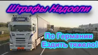 Надоели Штрафы! Нарезка Апрель