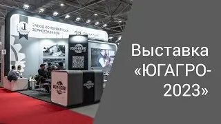 ASM-AGRO на выставке 