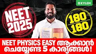 NEET PHYSICS EASY ആക്കാൻ ചെയ്യേണ്ട 5 കാര്യങ്ങൾ  !! | Xylem NEET