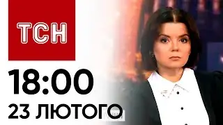 ТСН 