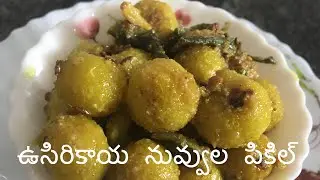 Amla Pickle Recipe in 10 mins||ఉసిరికాయ నువ్వుల పికిల్