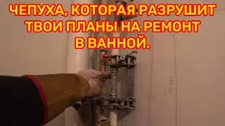 Большая техническая ошибка, которую пришлось переделать.