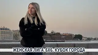 Кубок города в Хоккейном городке | 2 раунд