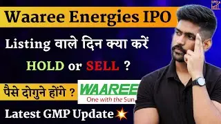 Waaree Energies IPO Lisitng Day Strategy | Waaree IPO Hold or Sell | Waaree Energies IPO GMP Today