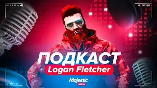 Logan Fletcher ПОДКАСТ | Уход БРЕНДОВ, Отказ КУЕРТОВА, РОЗЫГРЫШ | Majestic RP