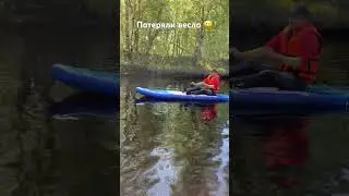 Сапбордист потерял весло 